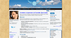 Desktop Screenshot of dragomani.org