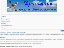 Tablet Screenshot of dragomani.org